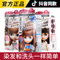 Swaracofesli bubble hair dye 2020 pop color own hair dye artifact Bubble hair dye cream