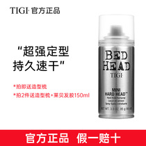 TIGI small bottle of hairspray strong space styling spray Mini travel dry glue over security plane on the subway