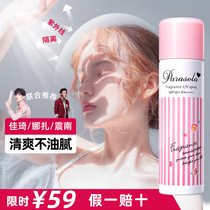 Norris sunscreen spray anti-ultraviolet isolation sunscreen refreshing facial whole body student female Li Jiaqi recommended