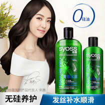 Silk Yun silicone-free shampoo conditioner for men and women Oil control anti-dandruff anti-itching smooth repair damaged shampoo