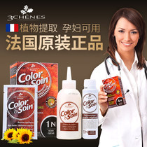 French imported 3chenes three Oak Tree hair dye pure plant natural pregnant woman black hair dye cream female white hair