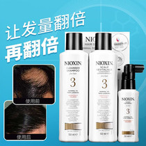 American imported Li Kang Si Nioxin anti-hair loss shampoo conditioner essence three-piece travel pack
