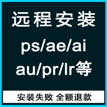 Remote installation software ps ae ai au pr lr cad and other design software remote installation assistance