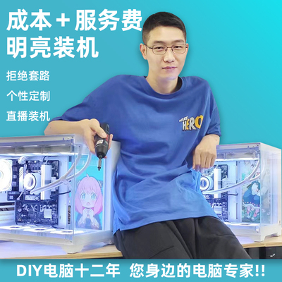 Установка одностраничная конфигурация DIY одно -интеллект -сборник компьютер на рабочем столе Host Game Live Office Home Home Design Целая машина
