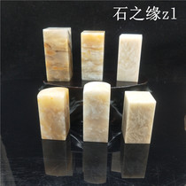 Balin stone frozen material seal seal Surface 2 5cm height about 5cm no crack no nail