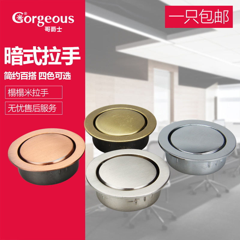 Concealed tatami handle embedded concealed concealed handle invisible drawer round integral cabinet wardrobe door five gold accessories