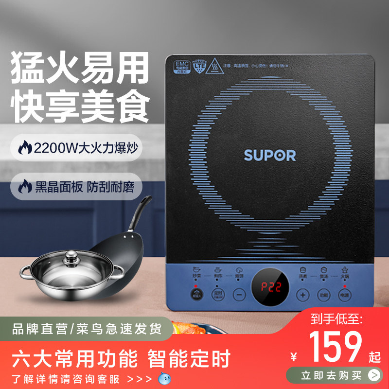 Subpohl induction cookers Home intelligent new high-power pop-fry hot pot induction stove integrated multifunctional battery stove-Taobao
