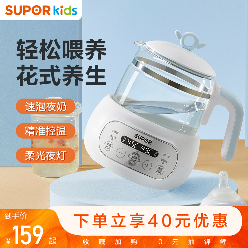Supoir thermostatic hot water jug multifunctional creamer baby intelligent automatic punching milk powder warm milk warm miller insulation