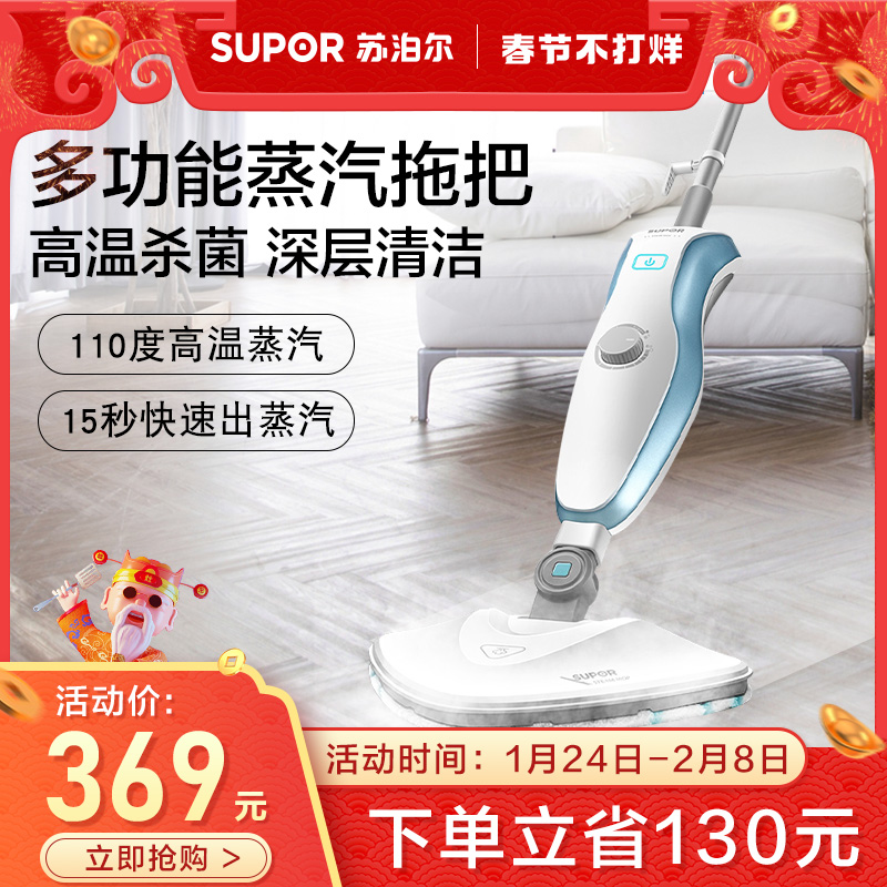 Suber Steam Mop Home Electric Mop Remover Mite MowEr Handheld Cleaner Automatic Scrubber