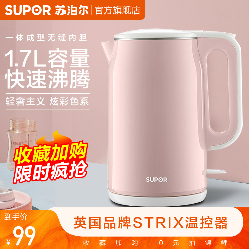 Suber electric kettle Household kettle automatic power off to make tea boiling kettle large capacity insulation open kettle