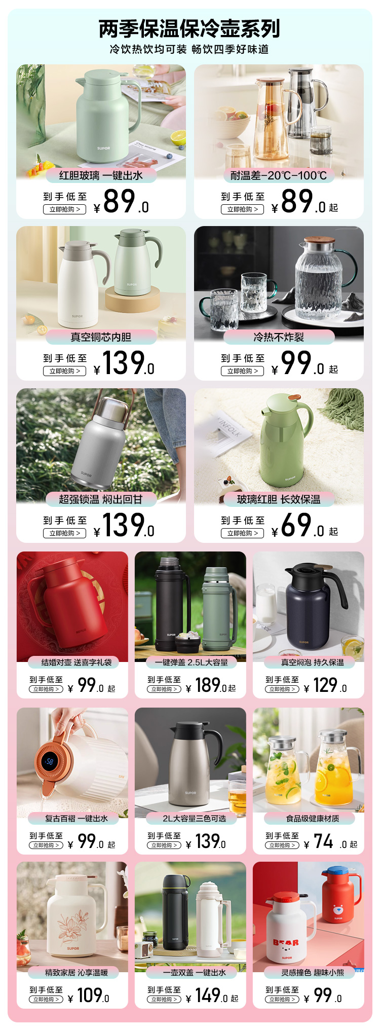 Питьевая теплоизоляция и сохранение холодных серий