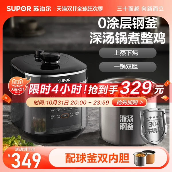 Товары от 苏泊尔官方旗舰店