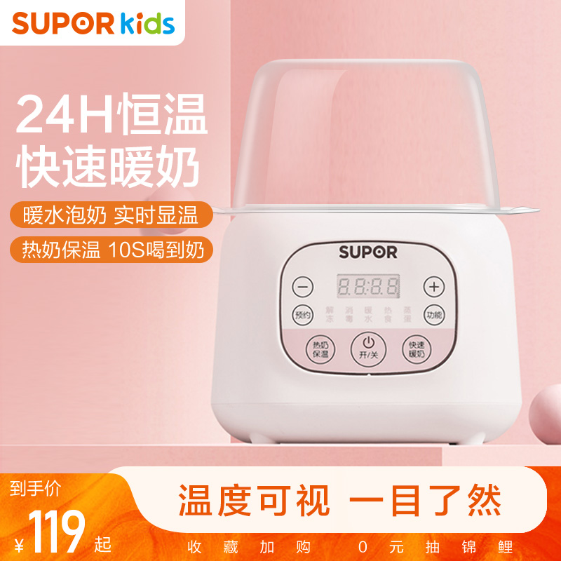 Suber double bottle warmer sterilizer 2 in 1 warmer milk warmer baby bottle disinfection constant temperature heating