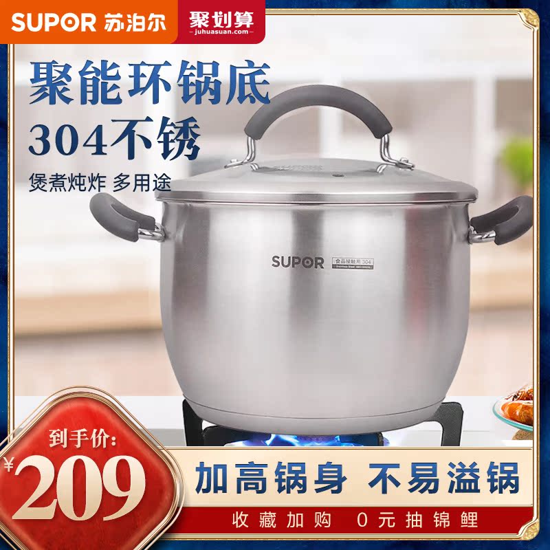 Supoir soup pan stainless steel home cooking broth rebase thickened saucepan cooking pan cooking pan with common pot double ear energy