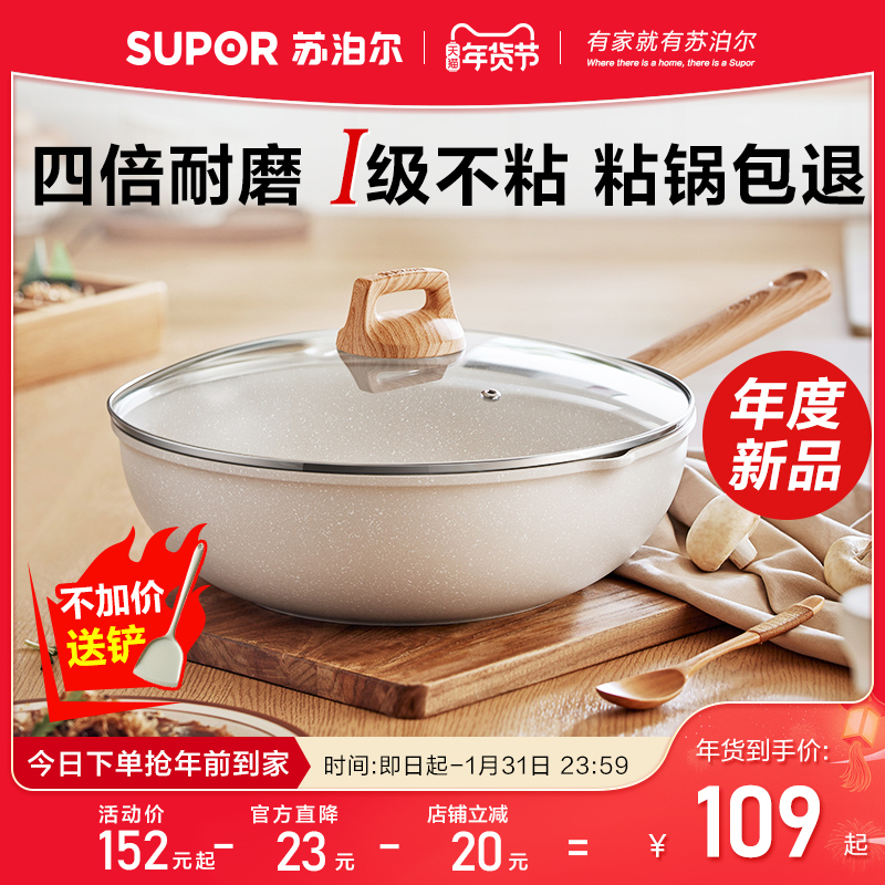 Supoir non-stick pan frying pan Home medical stone Fried Vegetable Pan Flat Bottom Pan Deepen without Saucepan Cookstove Pan-Taobao