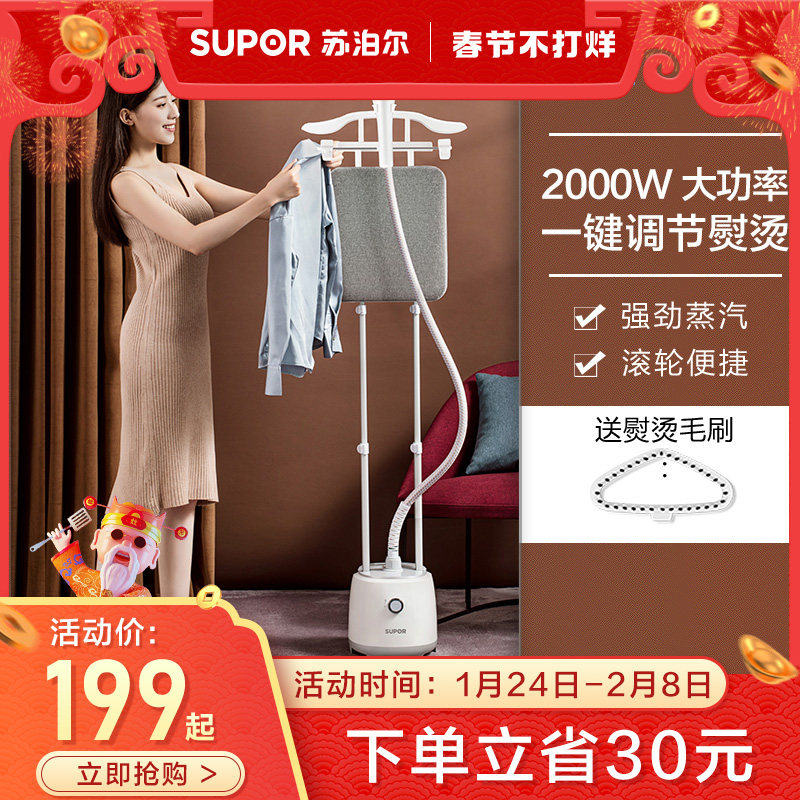 Suber hanging ironing machine household steam electromechanical iron commercial double pole vertical ironing clothes handheld small hanging type