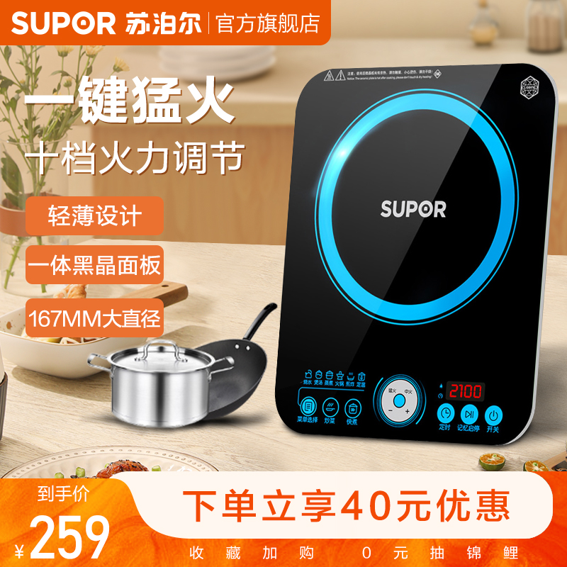 Supor induction cooker Intelligent household small cooking all-in-one mini high-power automatic ultra-thin battery stove