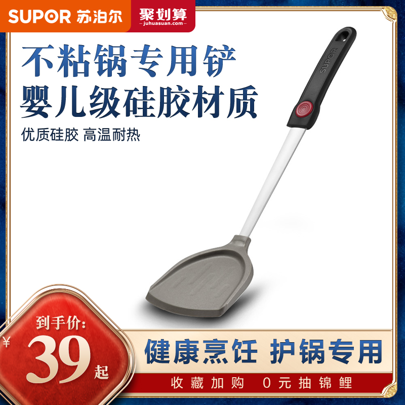 Suber silicone spatula non-stick pan special spatula home kitchen utensils spatula stir-fry spoon stir-fry spatula high temperature resistant pot shovel
