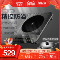 Supor induction cooker household stove hot pot cooking intelligent multifunctional integrated small dormitory automatic battery stove