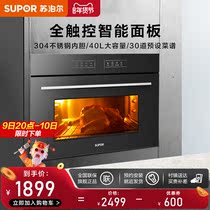 Supor 509 embedded oven smart multifunctional household 40 liters professional large capacity embedded electric oven