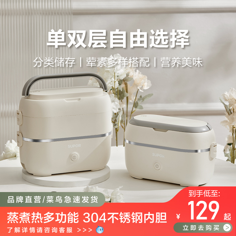 Sober-electric lunch box insulation with lunch box heating lunch box office worker can insert electric hot rice dish steamed rice-Taobao