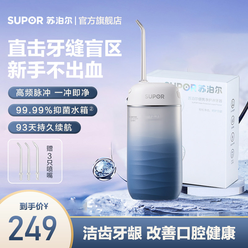 Supoir Punching Machine Portable Water Dental Floss Home Cleaner Tooth Slit Depth Clean Oral Gift Orthodontic-Taobao