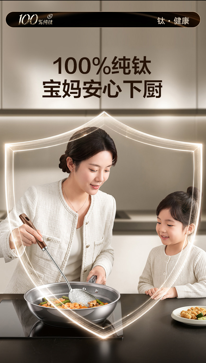 安享好物 安享A级锅铲-苏泊尔纯钛锅铲  