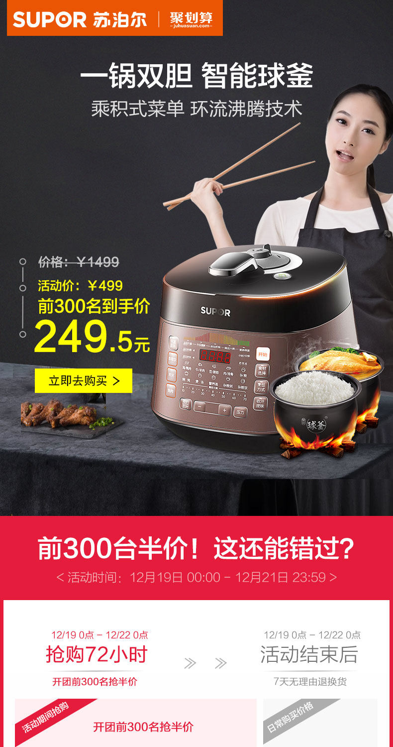 苏泊尔 臻味釜 智能电压力锅 球釜双胆 一做饭一煲汤 5L 图1