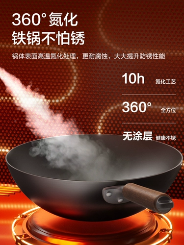 【Новый продукт】 Supor имеет титановый горшок с железом, железом неприемлемо и без покрытия Wok, неприжигающий, жареный горшок, чугунный горшок