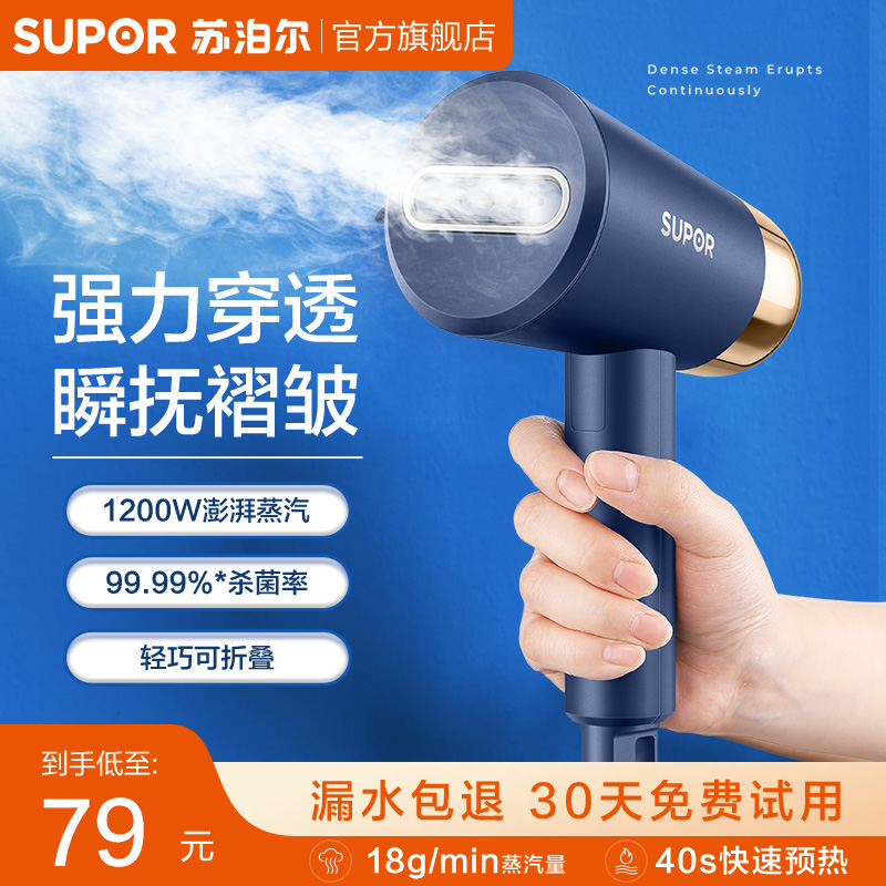 Supoir handheld hanging bronzing machine Home Mini steam iron small ironing machine portable foldable 83AP