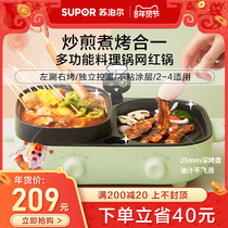 Supor electric oven multi-purpose household small frying machine barbecue oven pan multi-function Grill