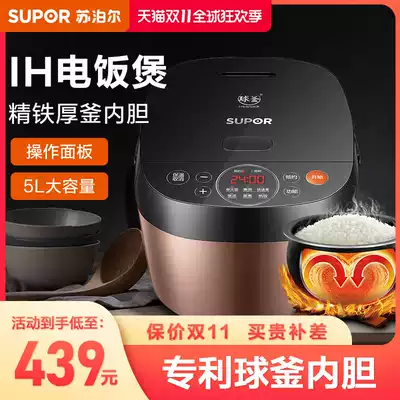 Supor rice cooker smart home multi-function 5L large capacity IH ball kettle cooking pot soup cooking rice dual-purpose