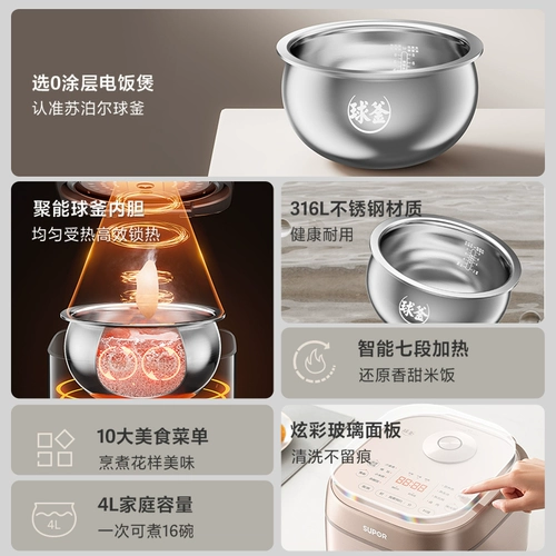 Умная рисоварка, вместительный и большой вкладыш из нержавеющей стали