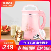 Supor DJ13B-W20E Hộ gia đình Sữa đậu nành tự động đa chức năng 304 Thép không gỉ thông minh chính thức - Sữa đậu nành Maker máy làm sữa hạt ranbem 735h