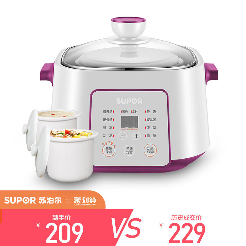 Supor YC818 electric saucepan domestic ceramic pot with water trap for