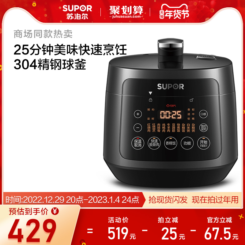 Supor ball kettle electric pressure cooker FC12Q multi-function 3L mini pressure cooker home rice cooker smart rice cooker