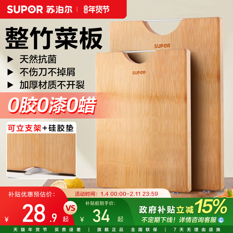 Разделочная доска Supor бытовая панель разделочная доска bamboo разделочная доска bamboo rolling panel разделочная доска из цельного бамбука, защищенная от антибактериальных воздействий и плесени