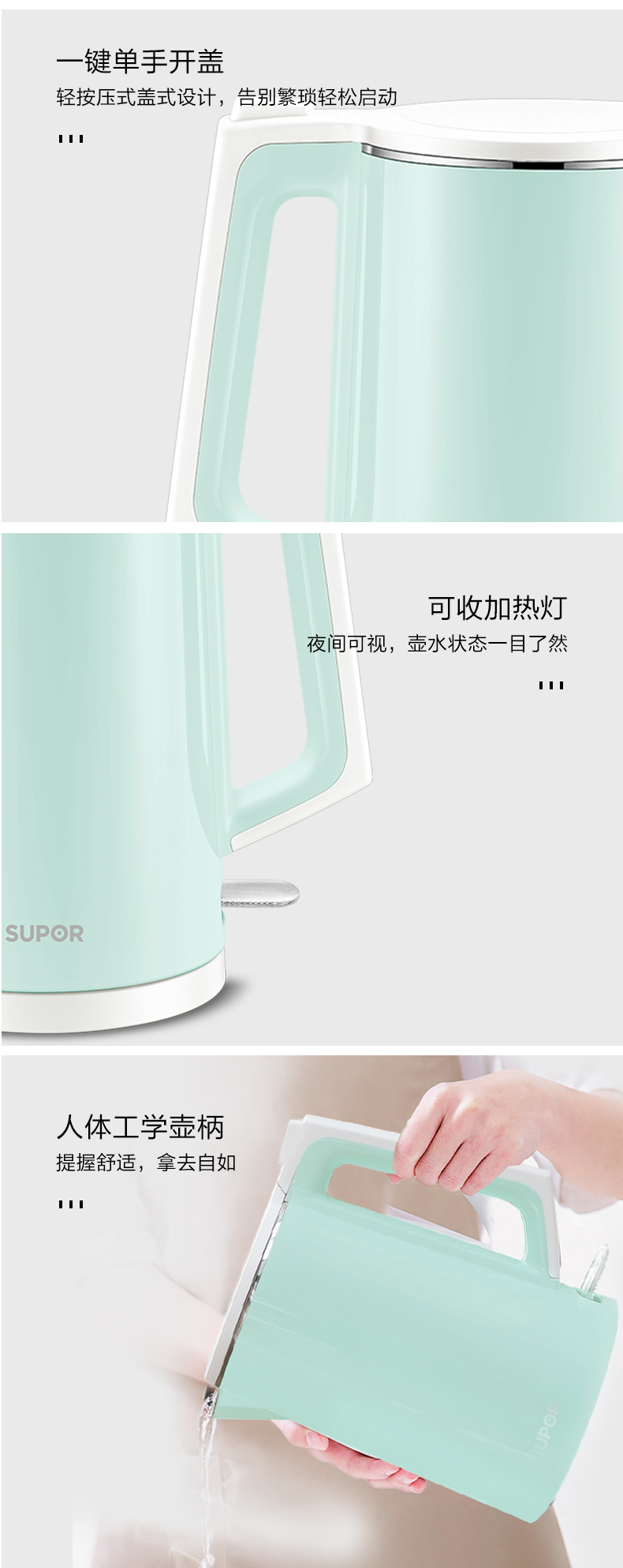 苏泊尔 电热水壶 1.5L 图15
