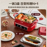 Многофункциональная кастрюля Supor Split, электрическая кастрюля для приготовления барбекю, гриль и ополаскивание, многофункциональная универсальная электрическая кастрюля «все в одном»