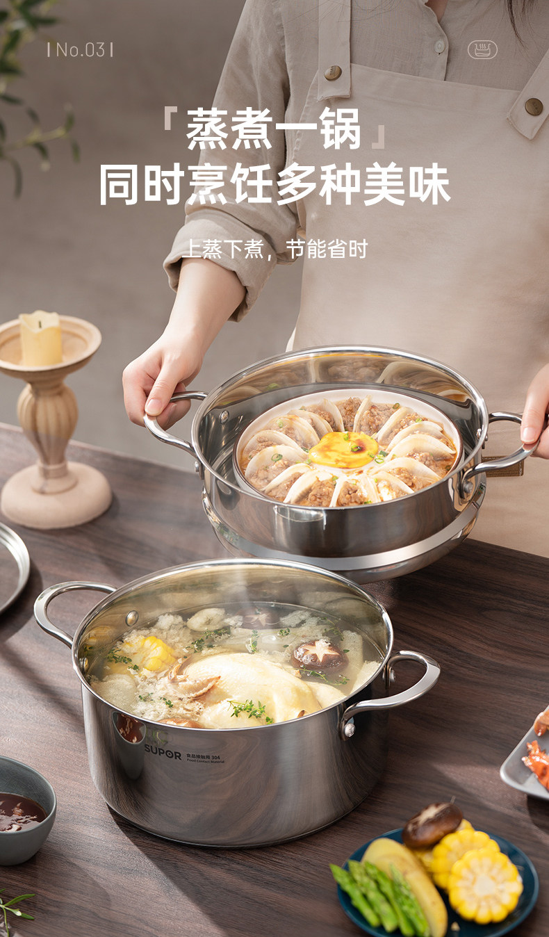 安享好物 安享A级蒸锅-苏泊尔蒸滋味 不锈钢 蒸煮蒸锅