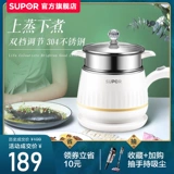 Supor Electric Wroun