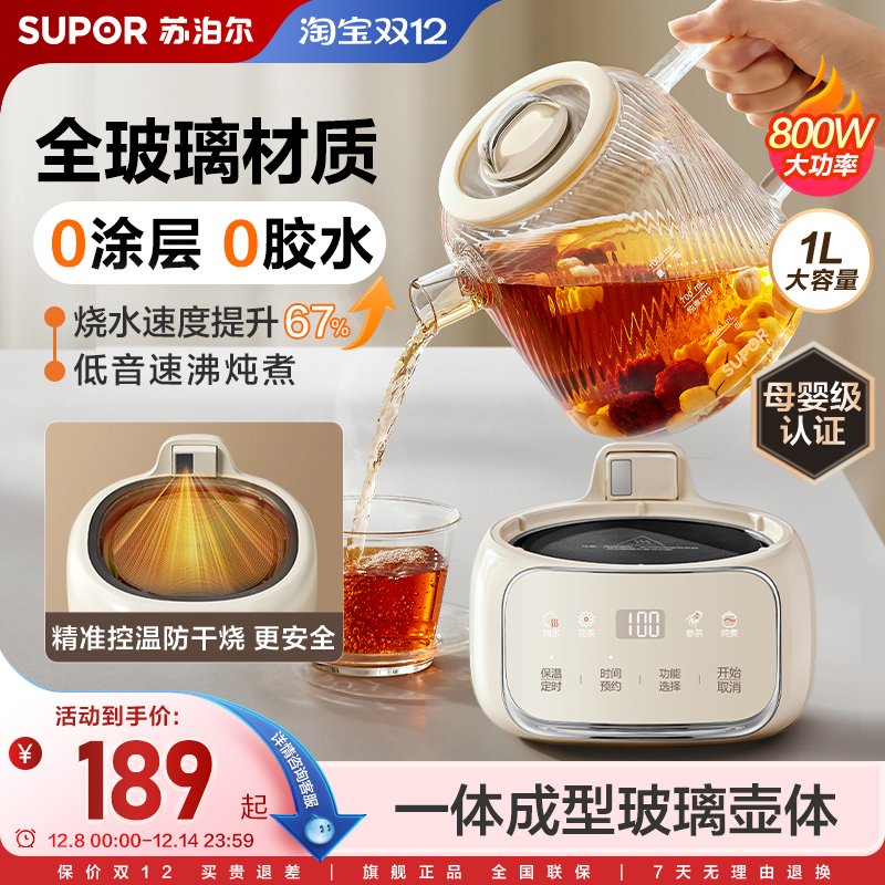 Supor full glass health pot mother and baby constant temperature multi-function office household pure glass electric kettle new
