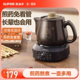 Отвракание здравоохранения Supor Health.