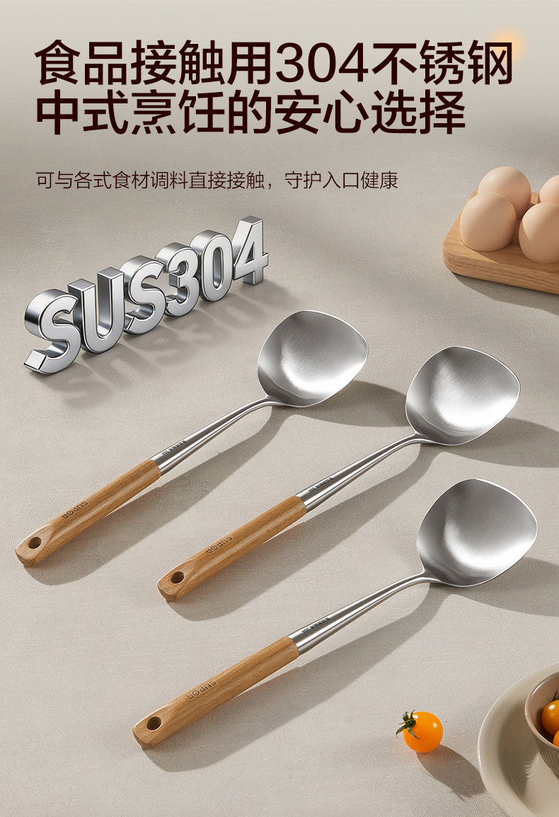 安享好物 安享A级锅铲-苏泊尔不锈钢锅铲