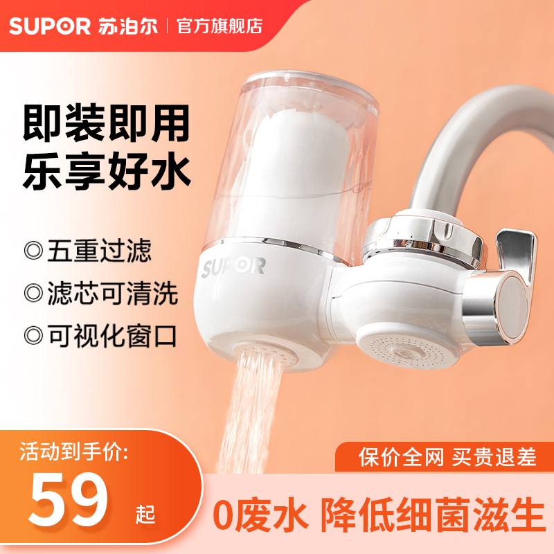 Supoir Water Purifier Home Twin Water Kitchen Portable Water Purifier Filter Tap Water Filter C9-Taobao