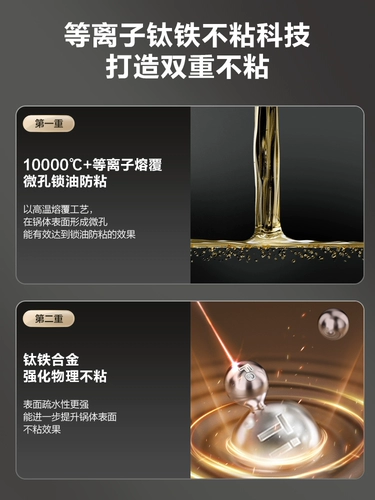 【Новый продукт】 Supor имеет титановый горшок с железом, железом неприемлемо и без покрытия Wok, неприжигающий, жареный горшок, чугунный горшок