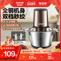 Supor meat grinder household electric small minced meat automatic garlic mash machine multifunctional cooking machine garlic Mud Artifact