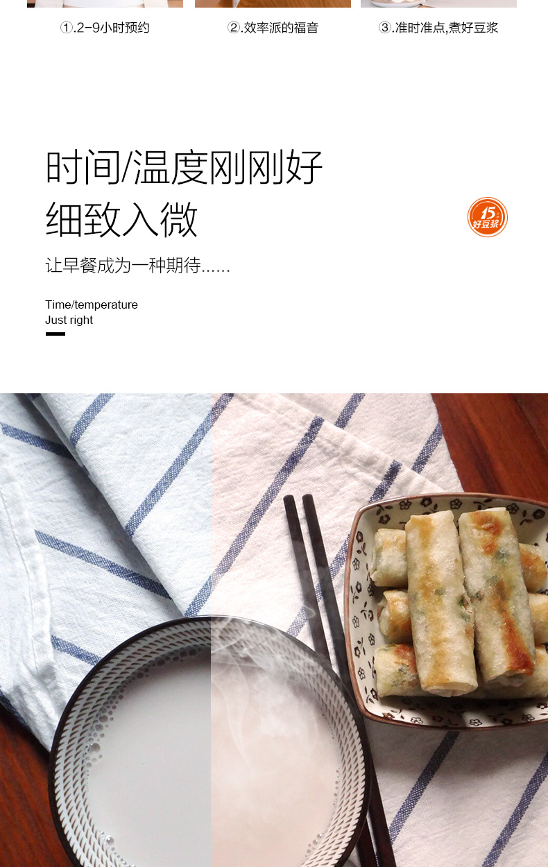 苏泊尔 P67 智能破壁免滤豆浆机 1.2L 20000转/分钟超高转速 图12