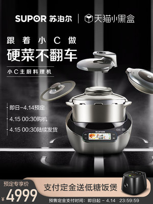 评测说苏泊尔小c主厨机怎么样 评测结果真的很差吗 网购大家谈