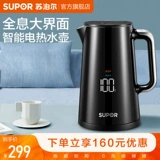 Чайник для домашнего использования, умный термос из нержавеющей стали, защита от ожогов